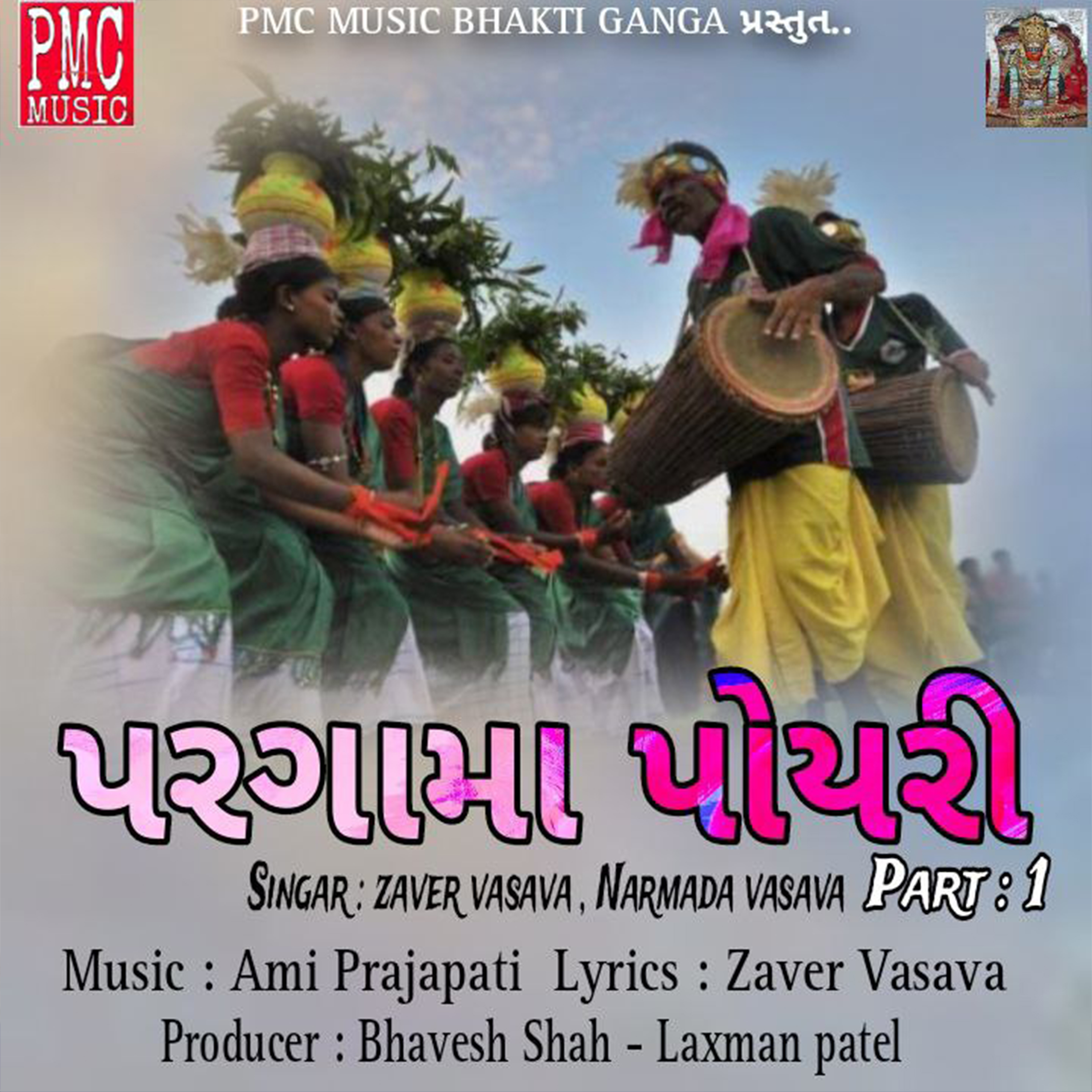 Pargama Payari, Pt. 01 - Pargama Payari - Zaver Vasava, Narmada Vasava
